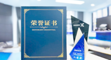 “汽车销售智能引擎”亮相浙江温州“数据要素×”大赛，斩获殊荣！